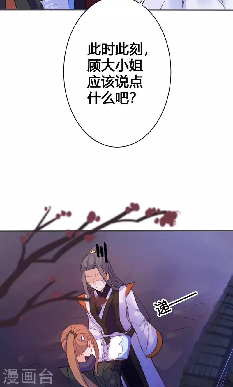 第21话 真是个可爱的姑娘8