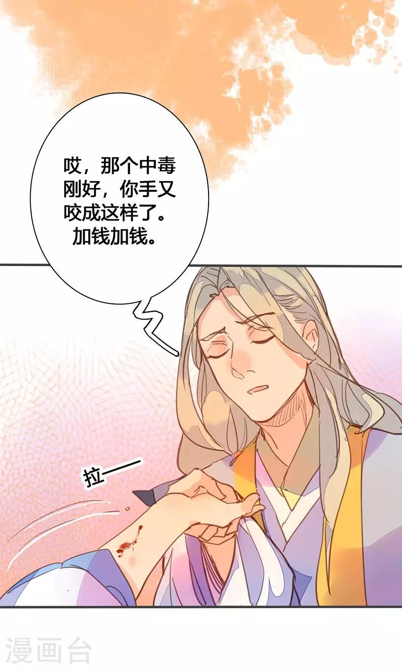 第78话 解毒27