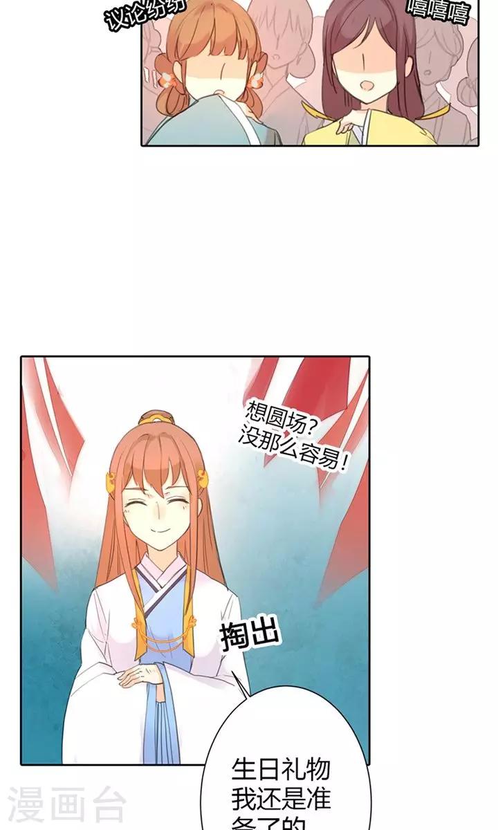 第4话 这一世绝不被欺11