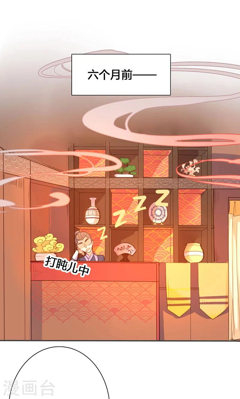 第71话 玉质孔明锁14