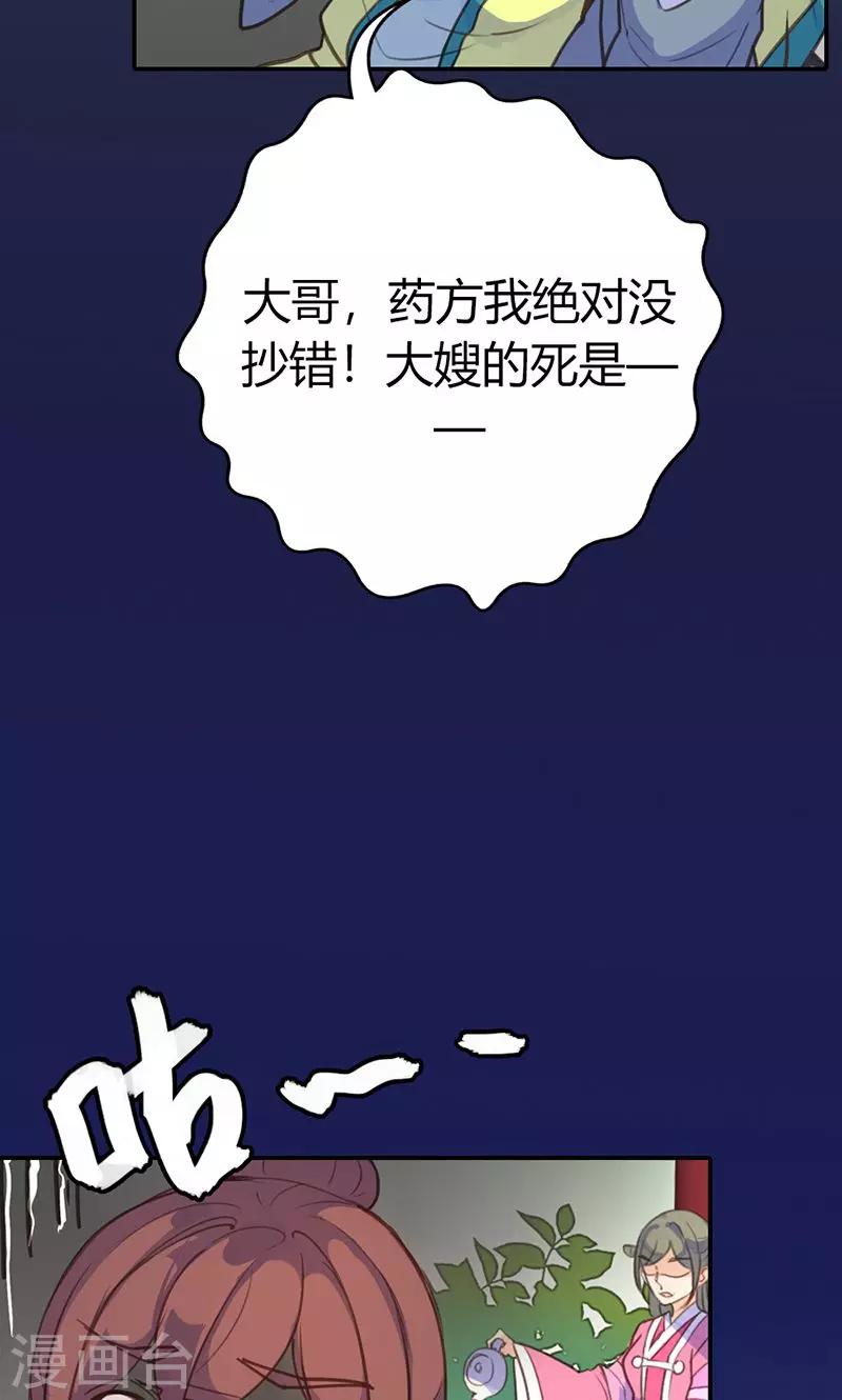 第43话 心狠手辣之人16