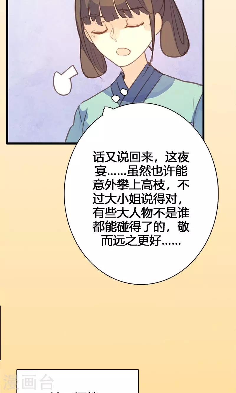 第50话 傲慢的大小姐17
