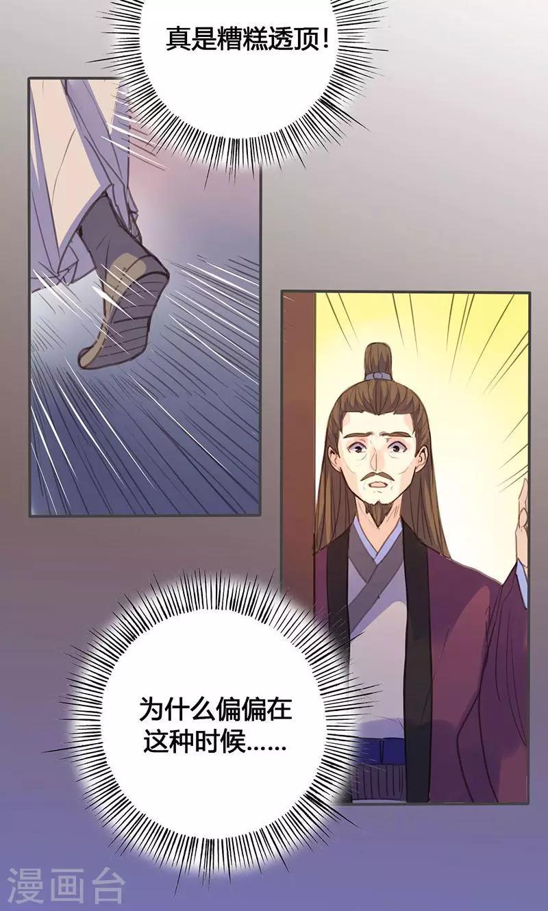 第69话 最后的机会7