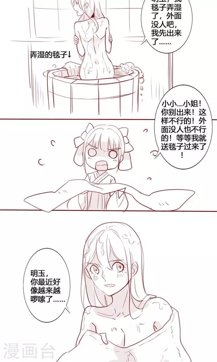 第24话 两个都想娶？29