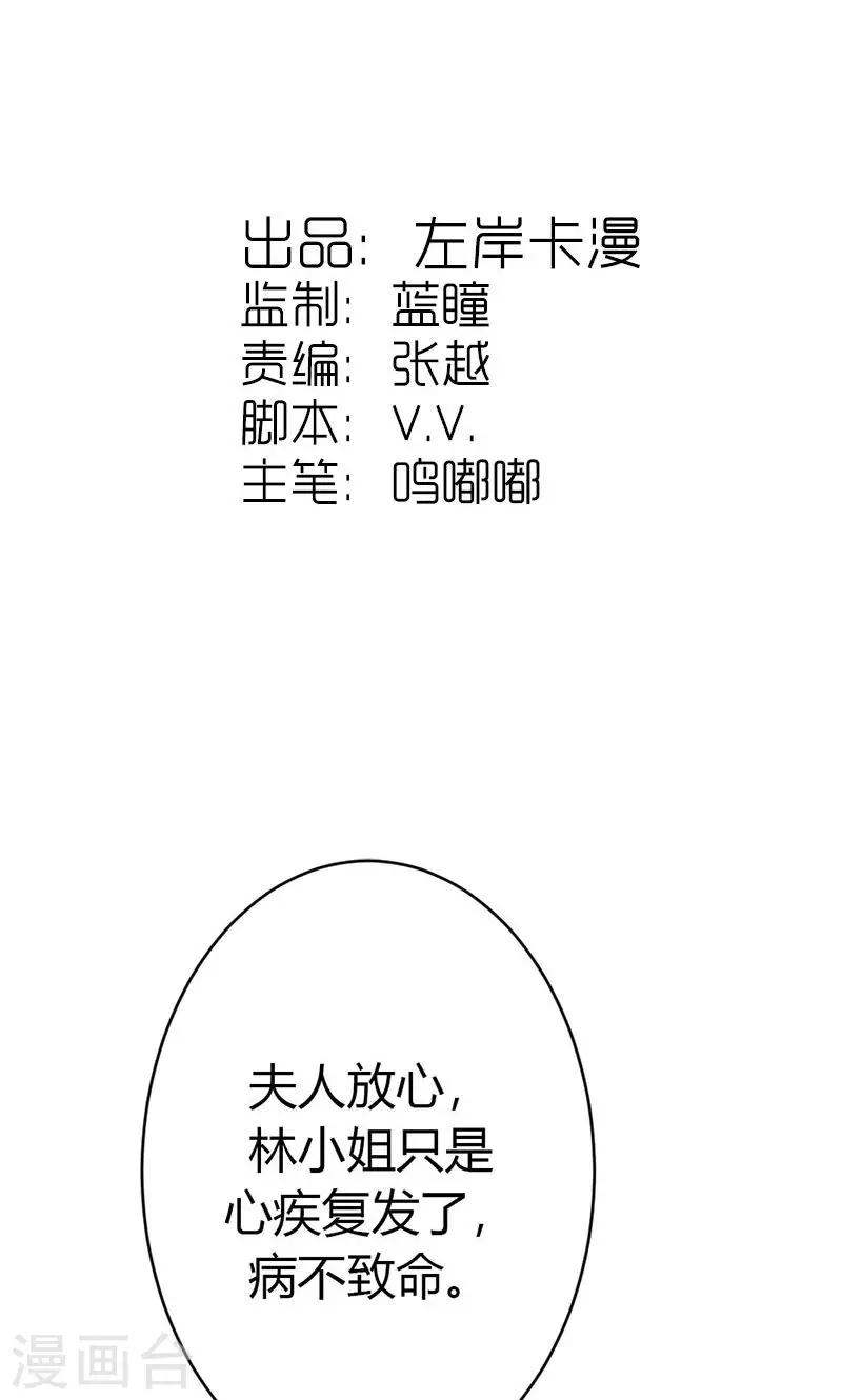 第36话 鸠占鹊巢1