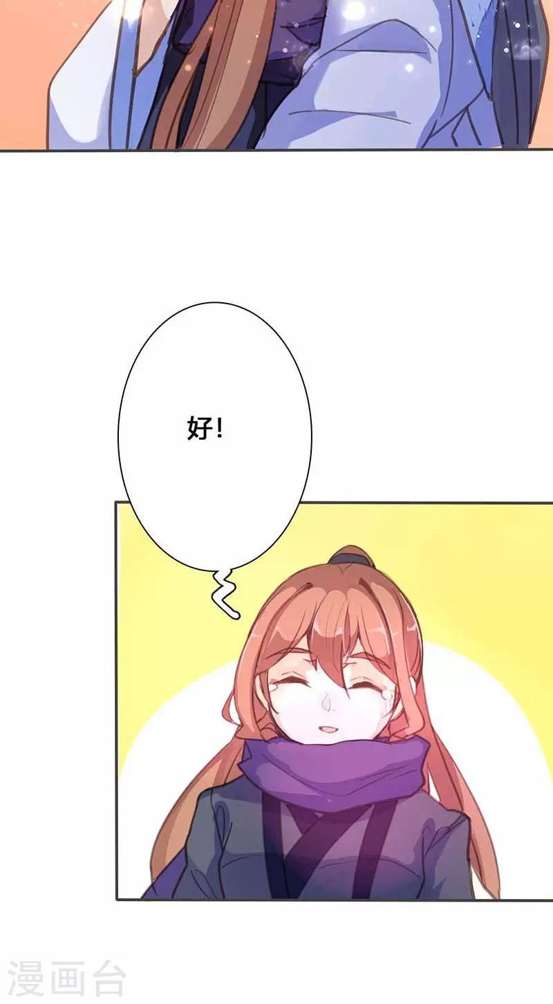第68话 因为我喜欢你啊！27
