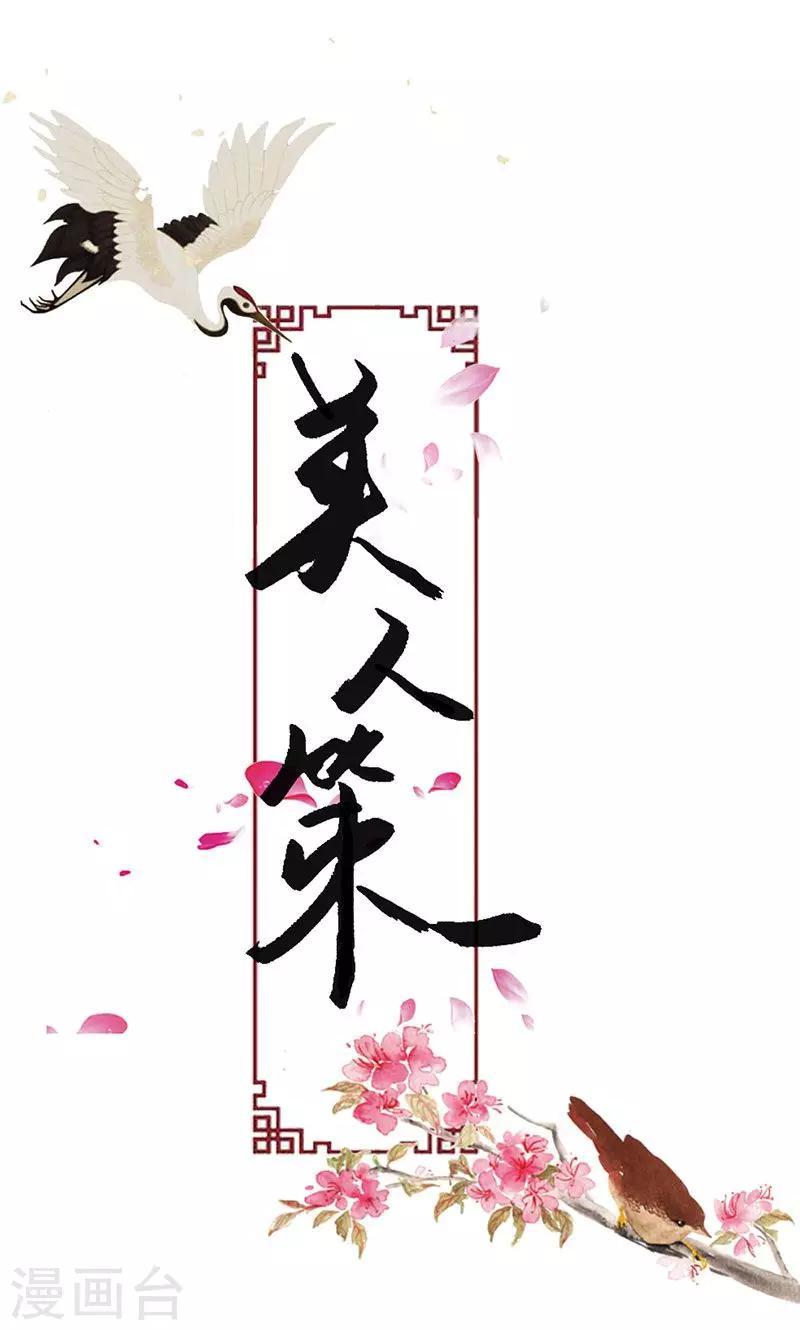 第38话 守护之物0