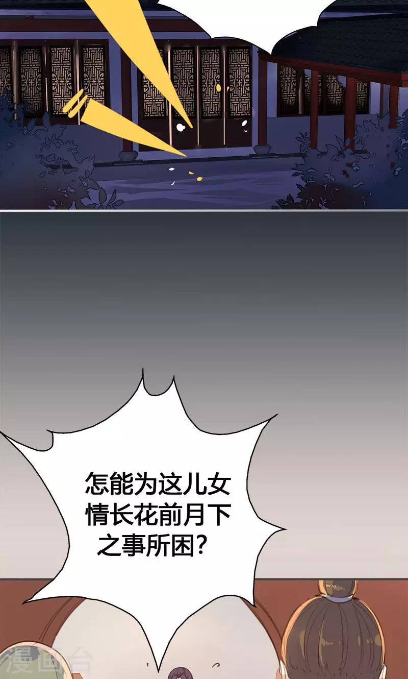 第33话 栽赃嫁祸12