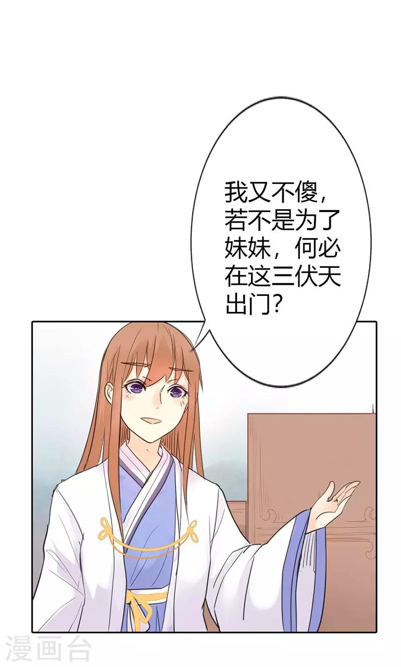 第2话 我穿越了！18