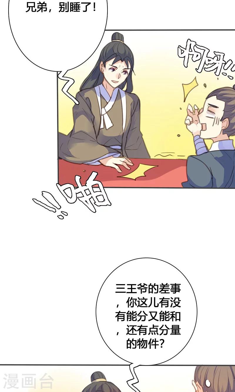 第71话 玉质孔明锁15