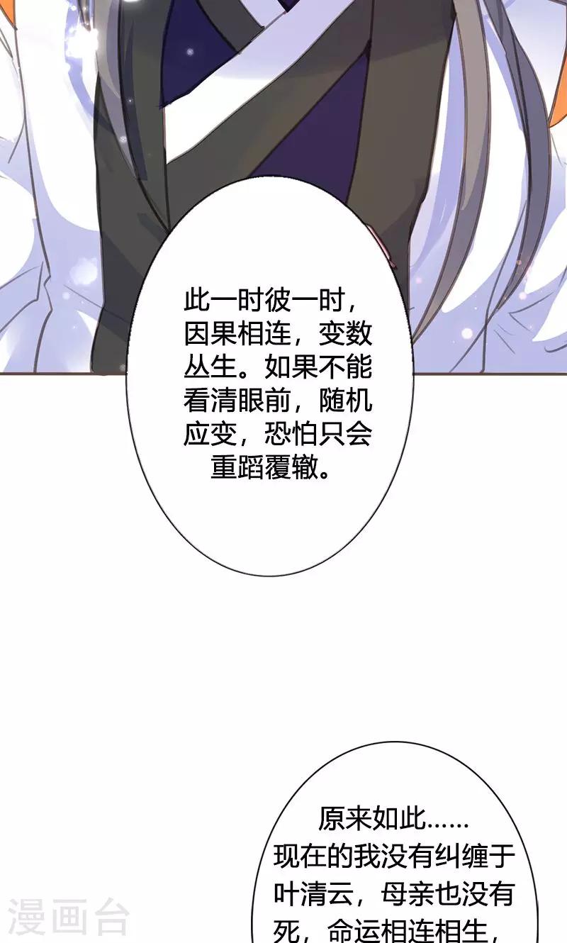 第45话 家丑不可外扬10