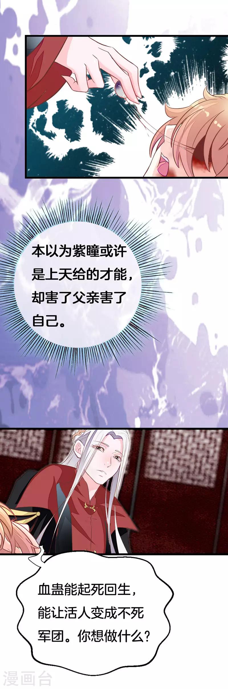 第2季1话 我本不该存在？21
