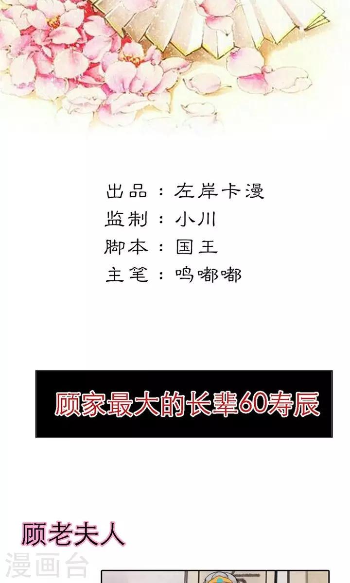 第3话 咱们走着瞧1