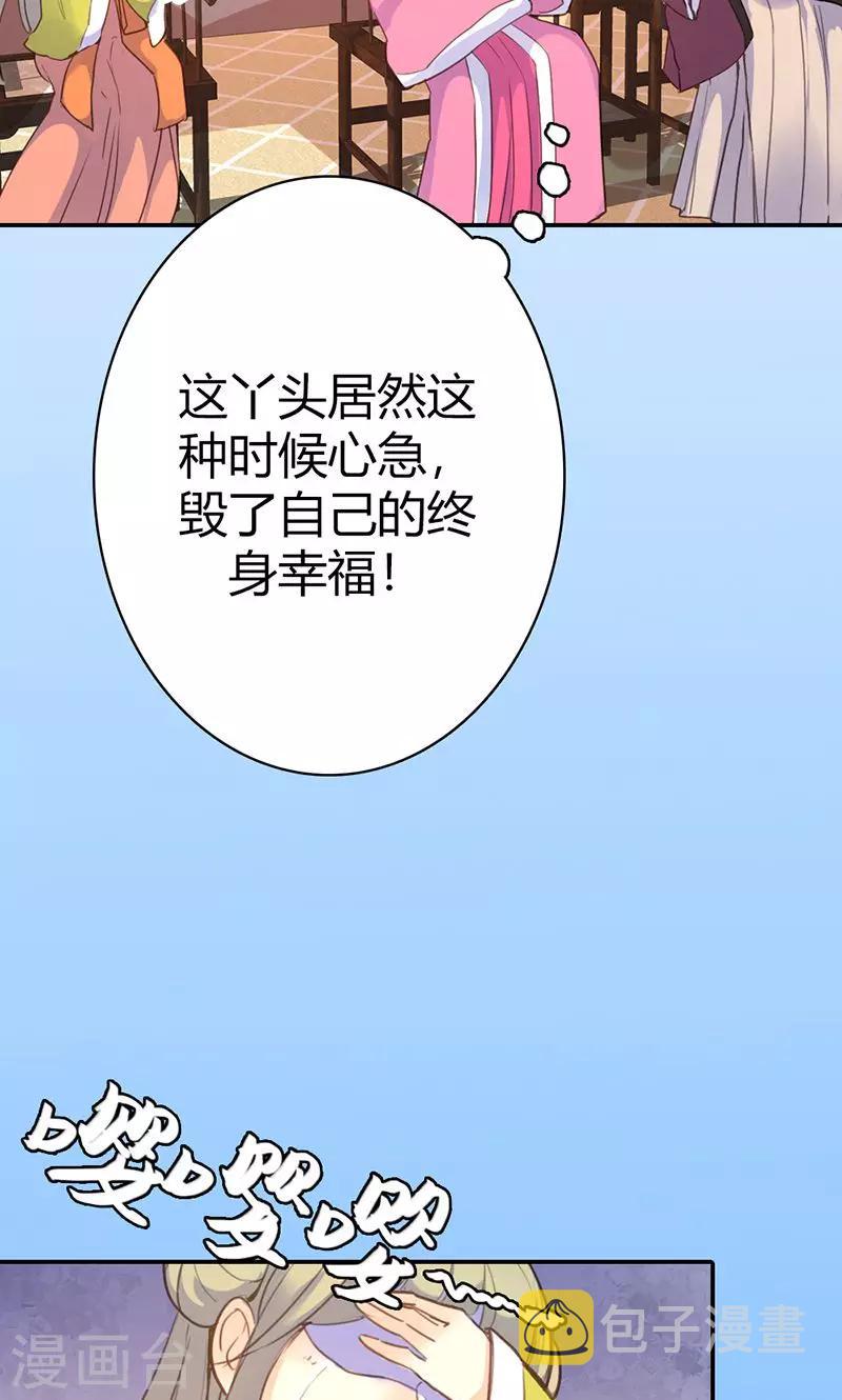 第41话 订婚宴15