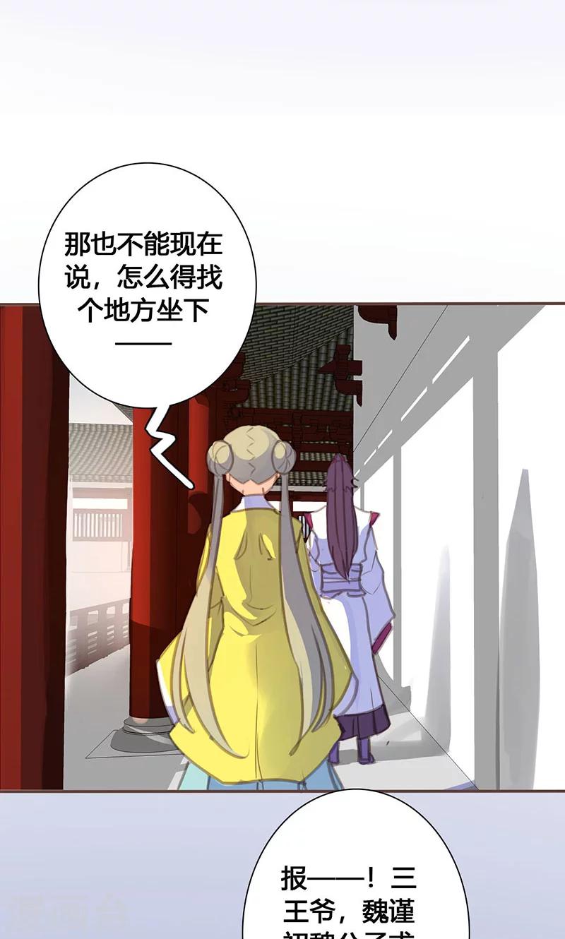 第64话 引火上身25