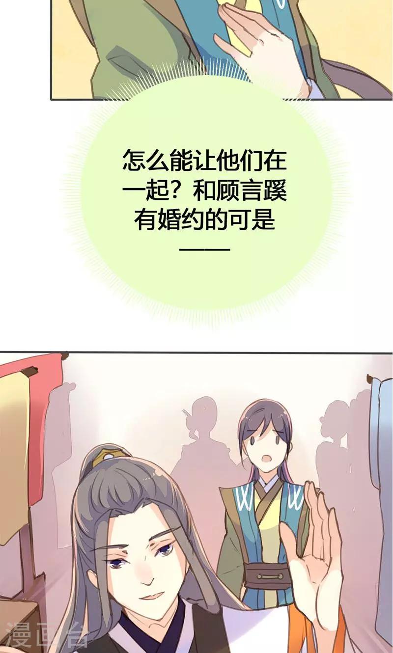 第31话 别急，我们慢慢谈20