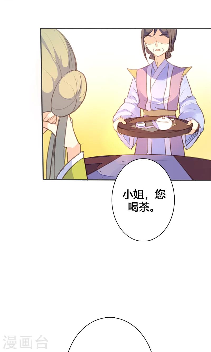 第53话 我不甘心啊！15