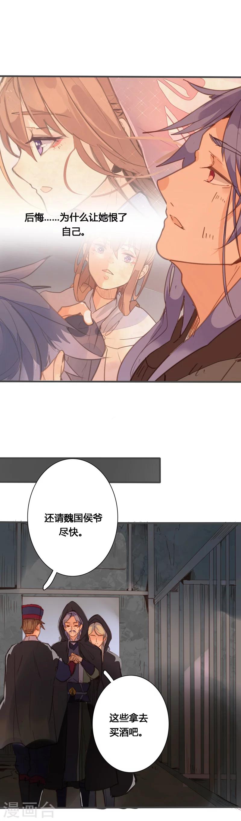 第81话 何不考虑嫁与我？14