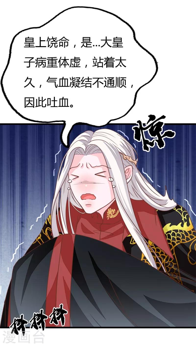 第2季11话 三人共诊1