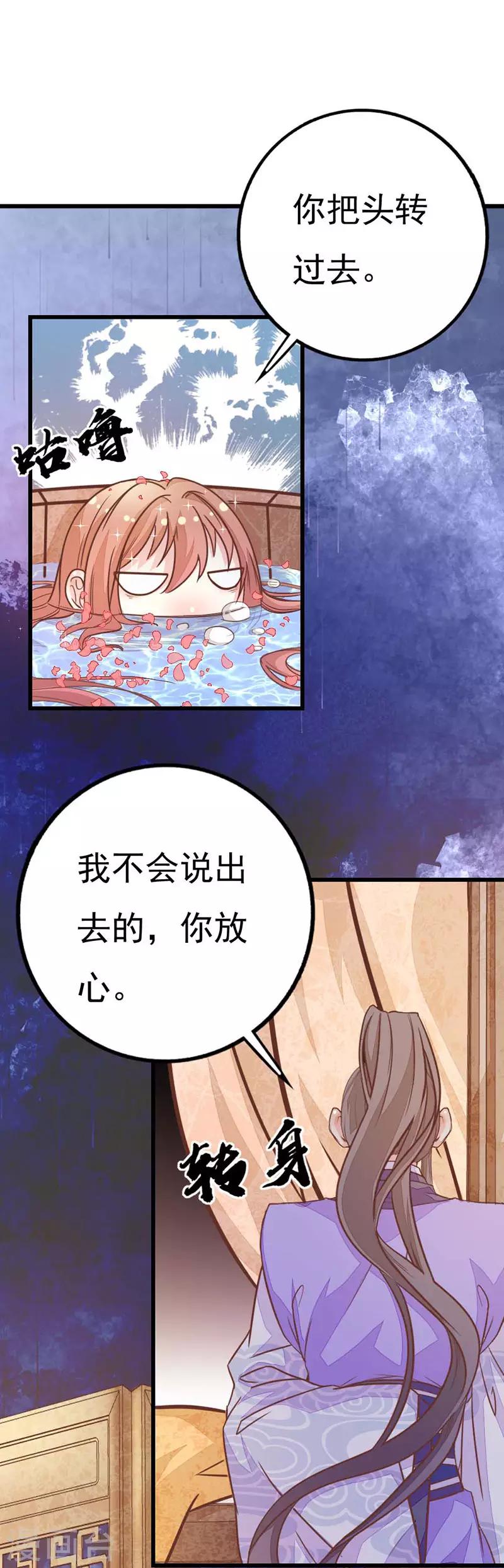 第2季6话 身份暴露5