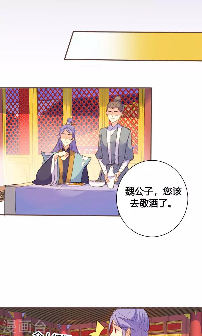 第66话 酒里有毒！10
