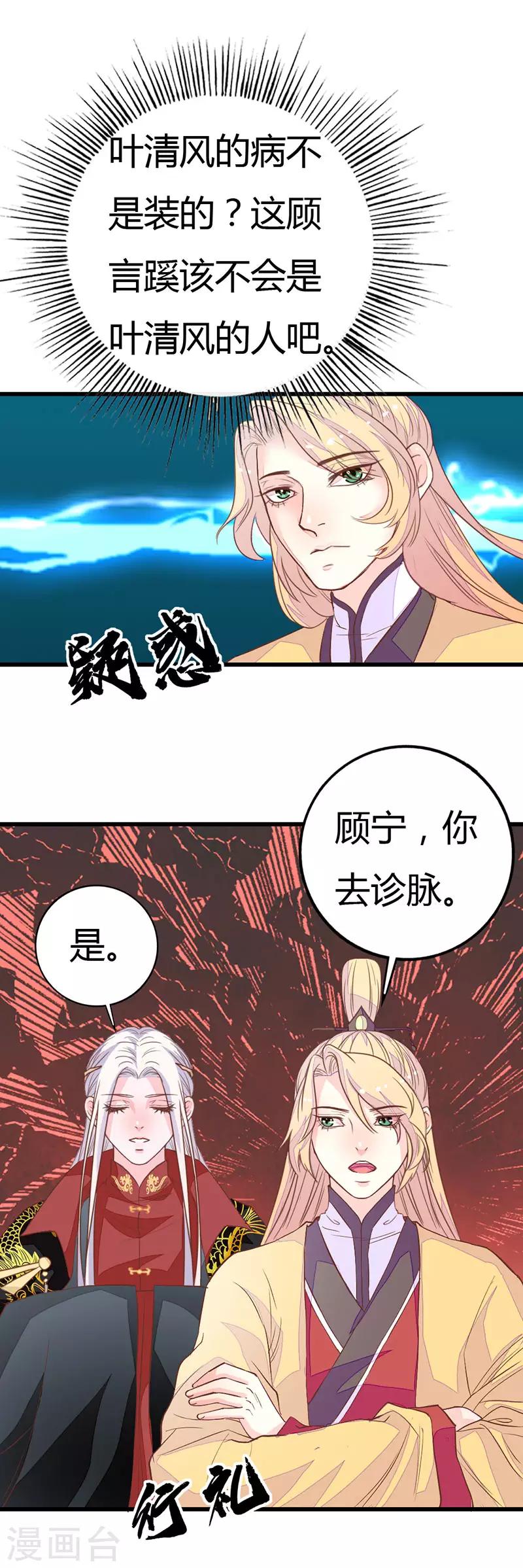 第2季10话 达成共识11