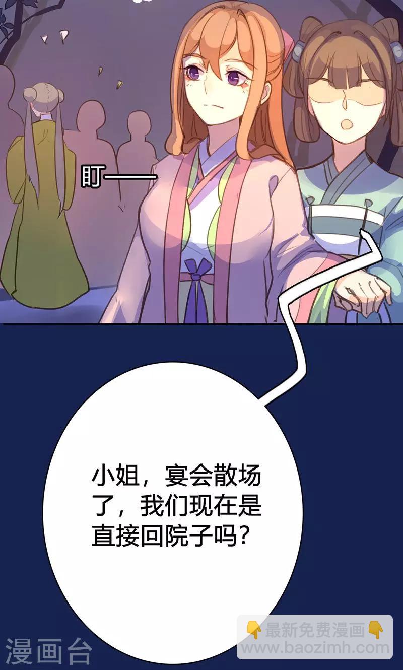 第42话 别让我失望哦27