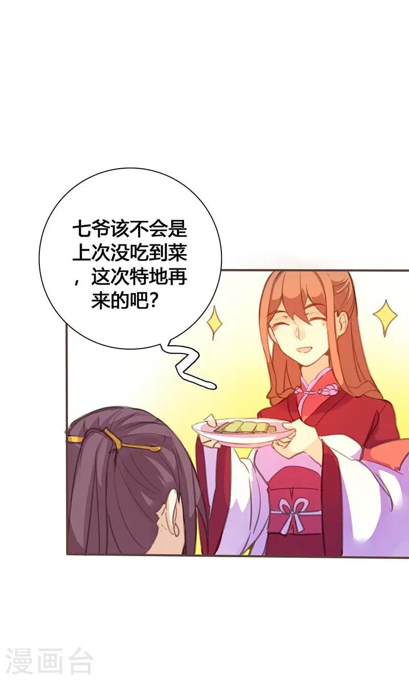 第63话 想插手值爆表20