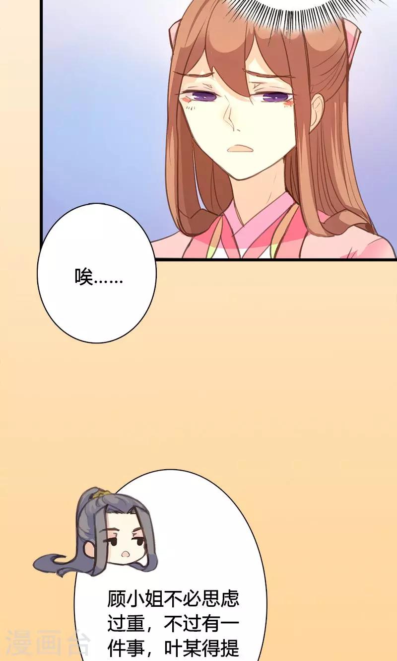 第45话 家丑不可外扬12