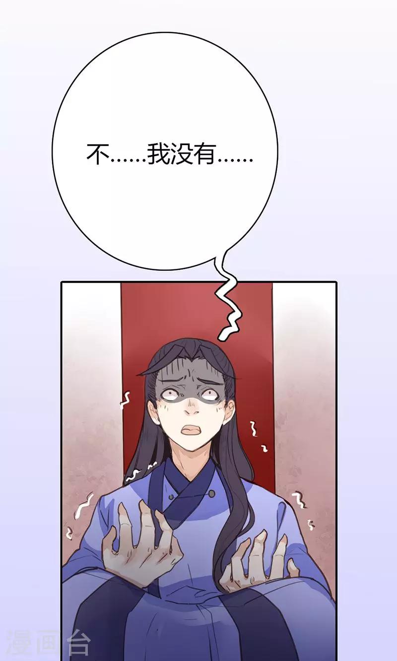 第43话 心狠手辣之人31