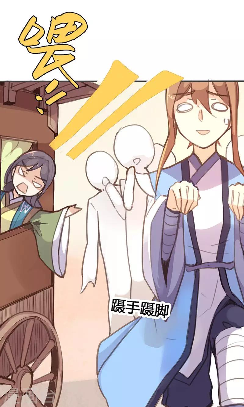 第29话 谁要成亲？25