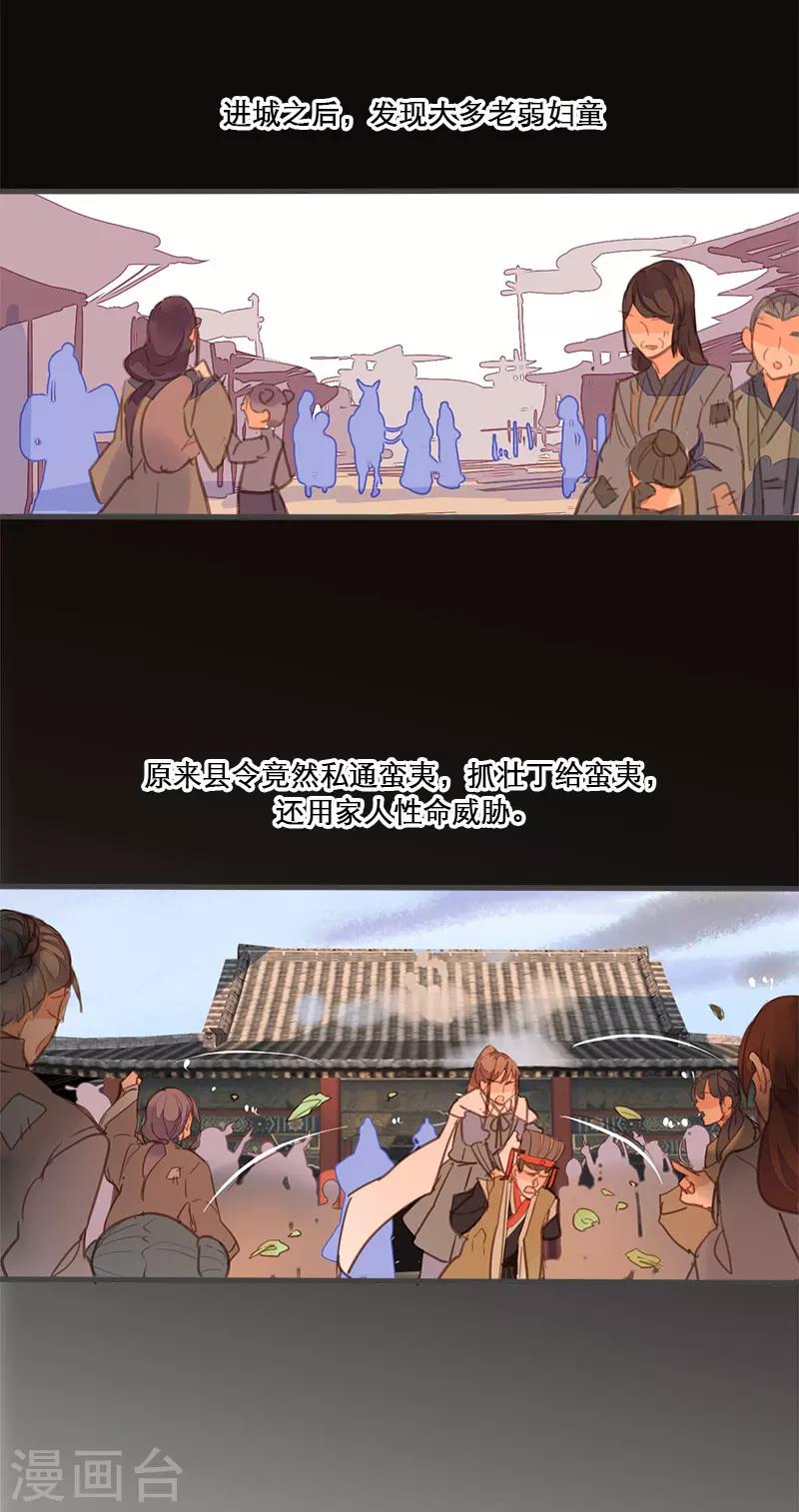 第79话 岂能让你得逞！23