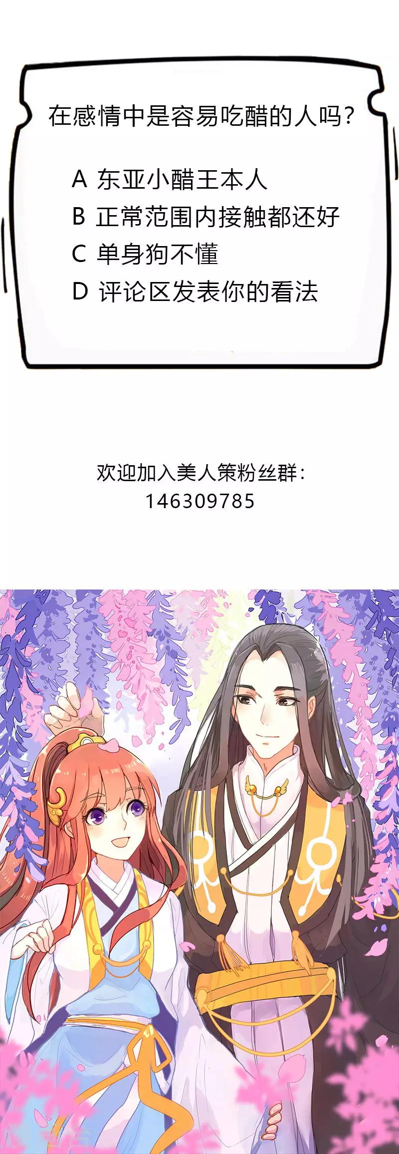 第81话 何不考虑嫁与我？23