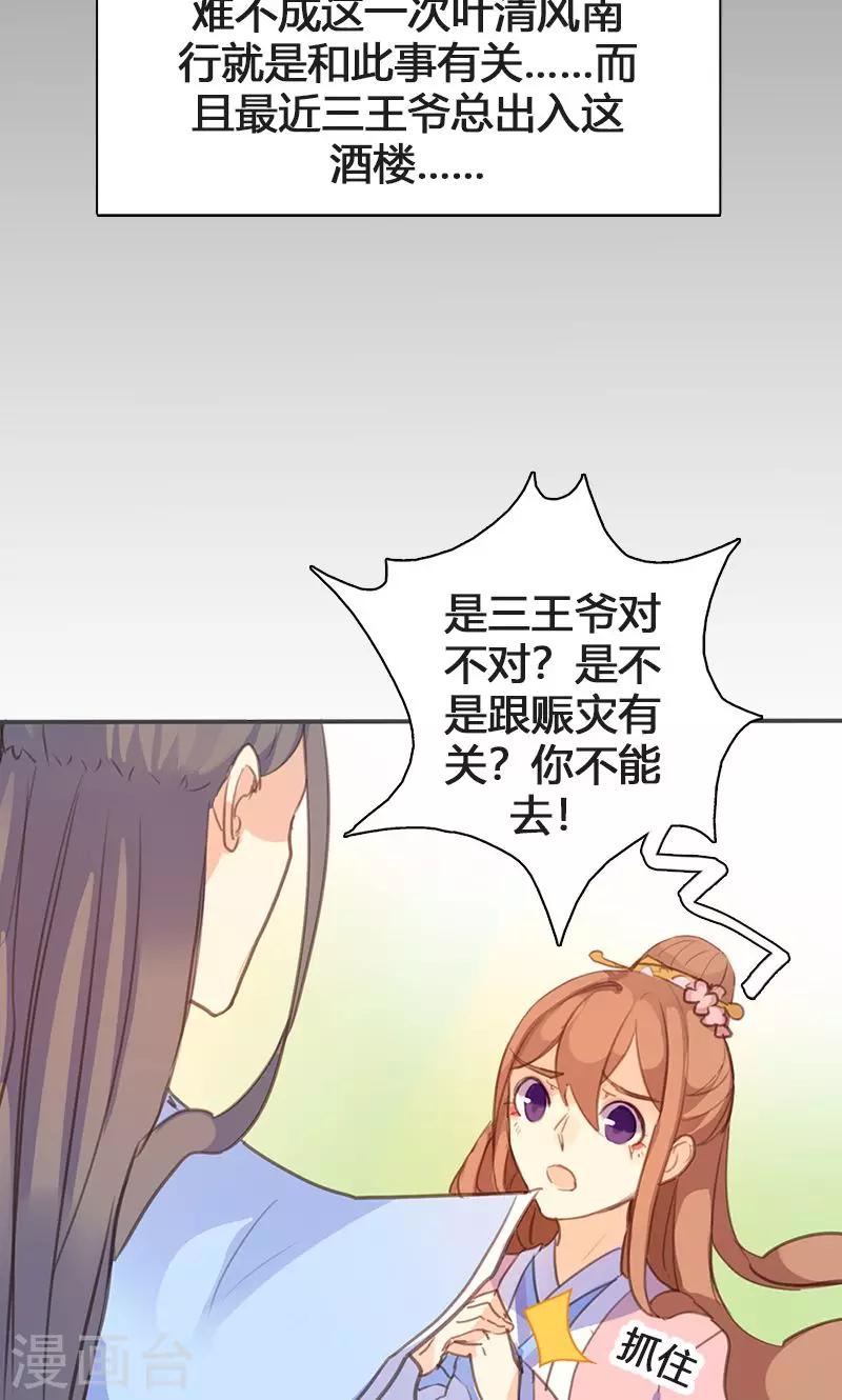 第55话 我不能让悲剧重演7