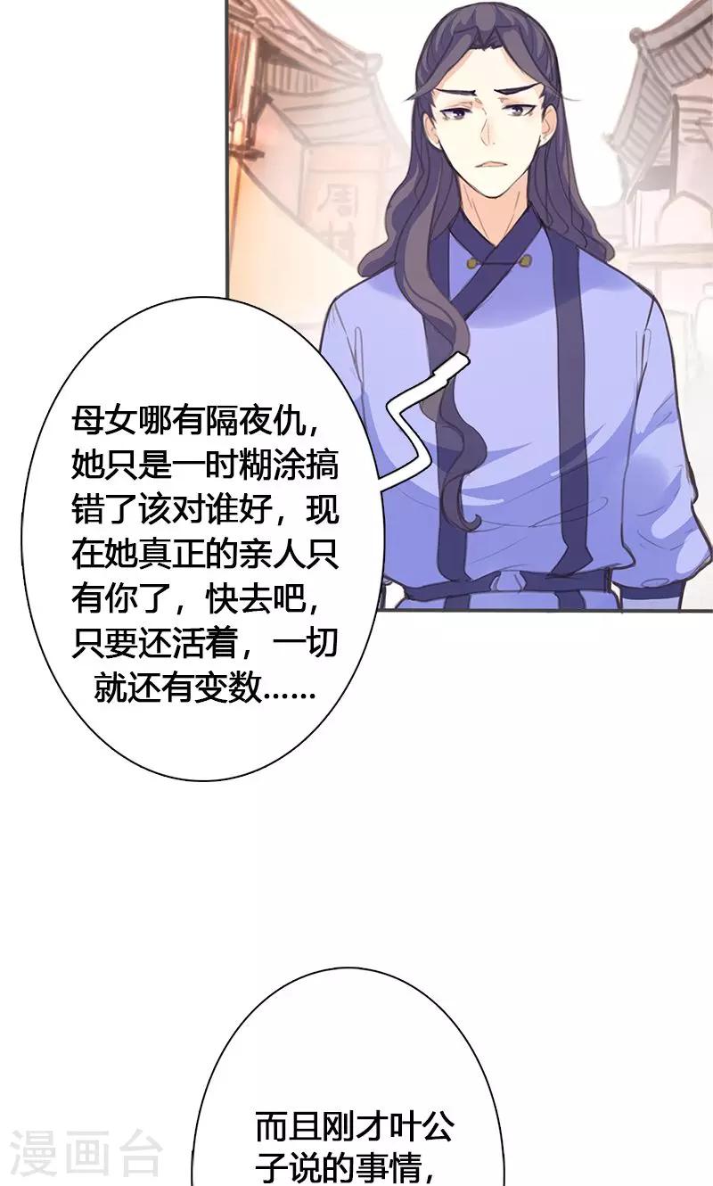 第46话 官府通缉17
