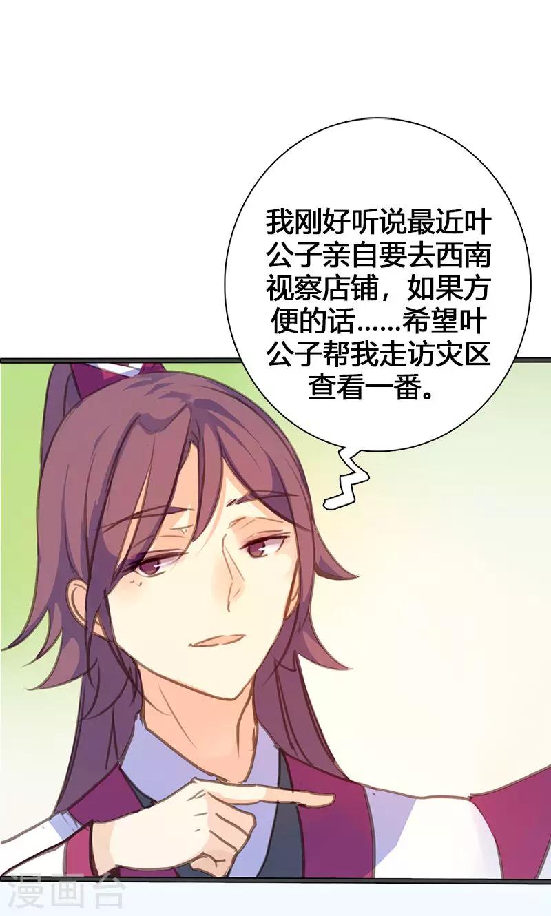 第54话 你要去哪20