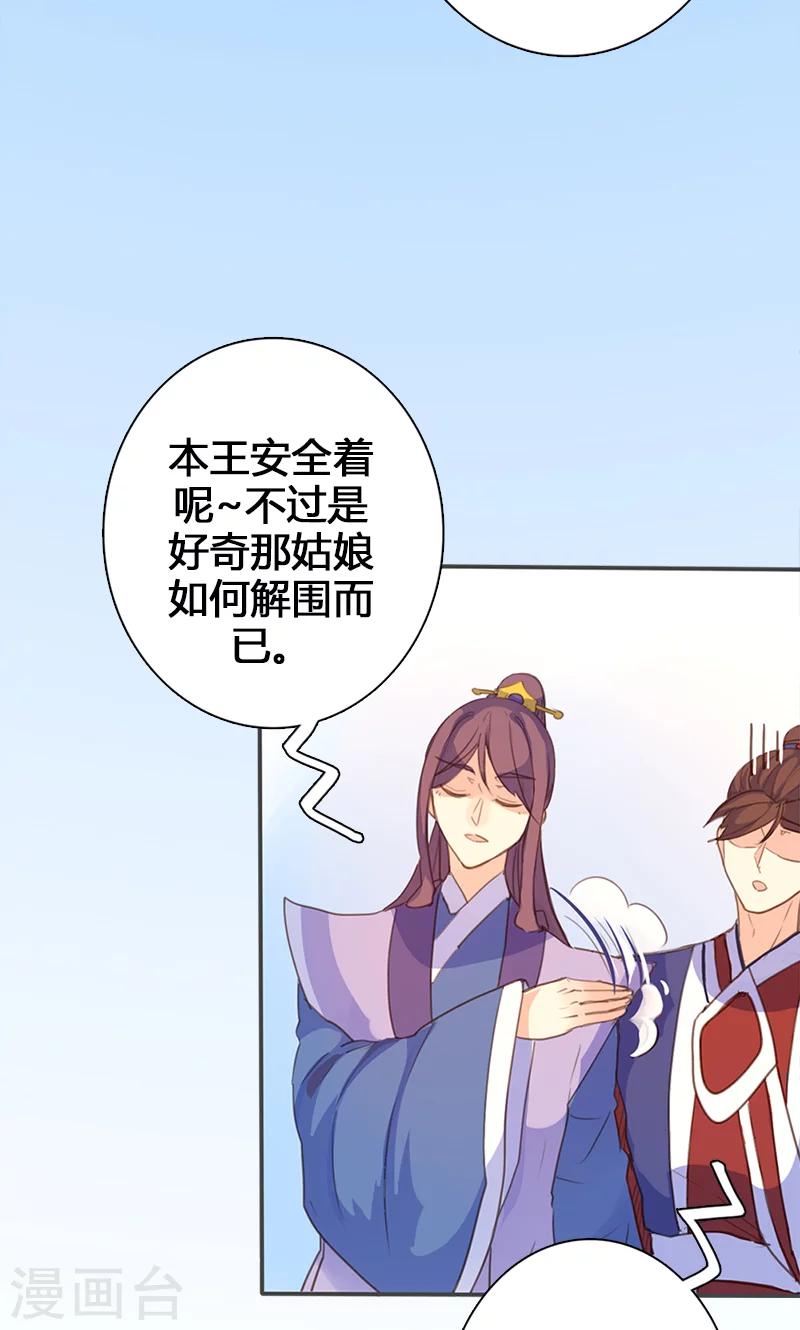 第59话 匿名信24