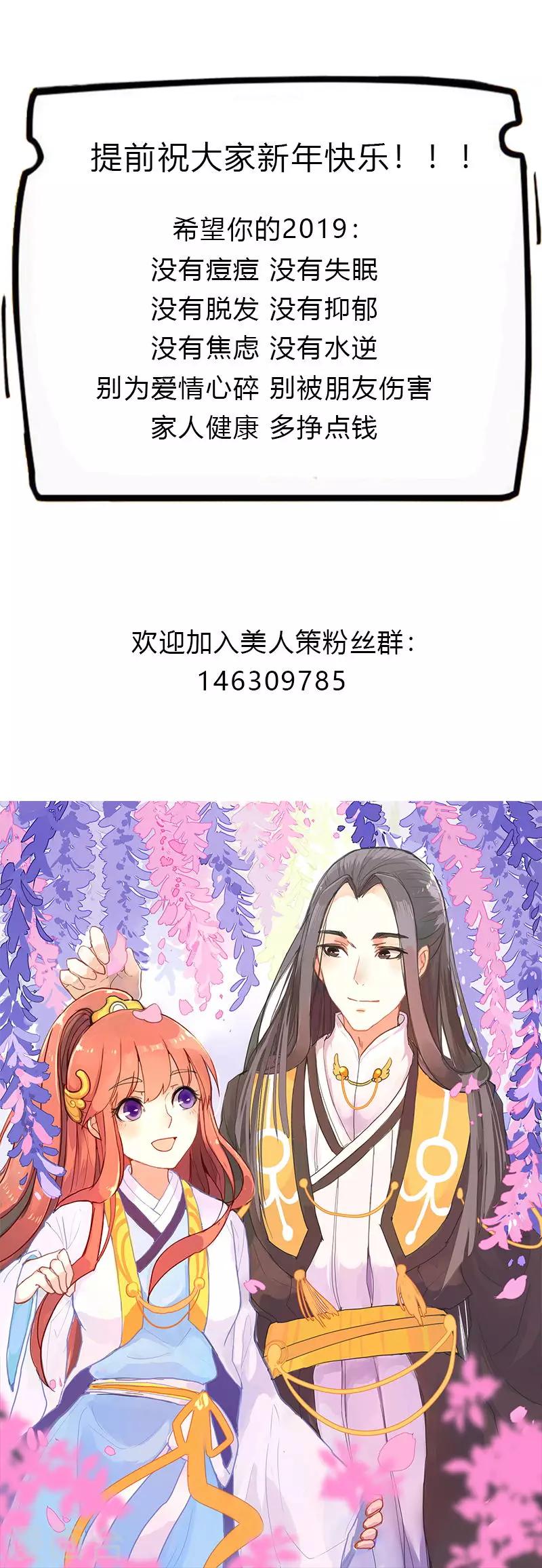 第83话 魏国公是我生父？22