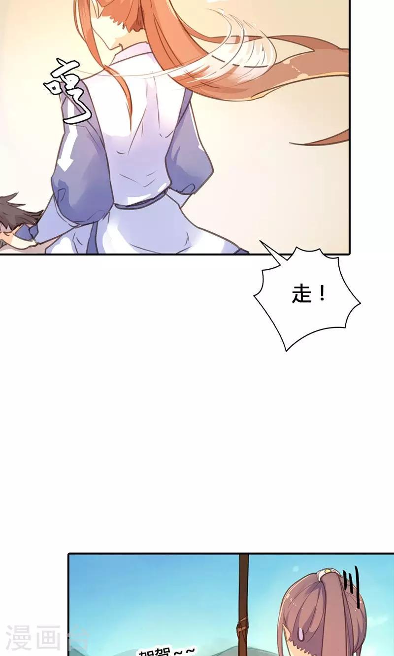 第17话 真是个小贱人6