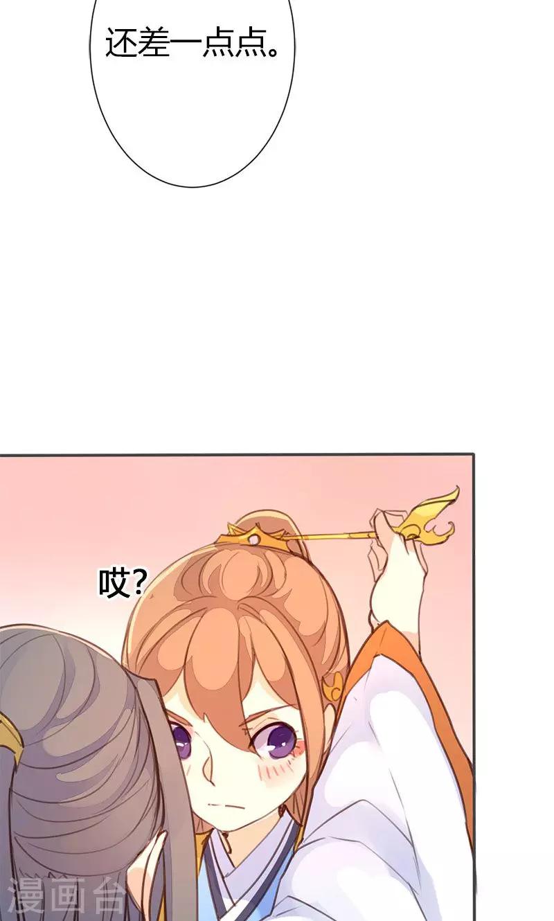 第36话 鸠占鹊巢42