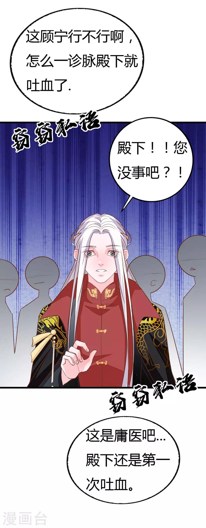 第2季10话 达成共识14