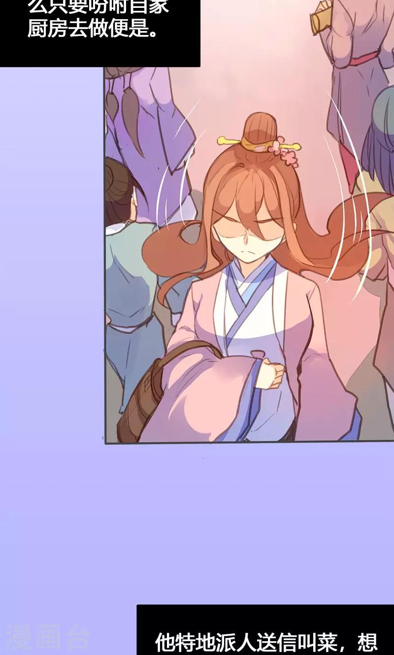 第56话 密会8
