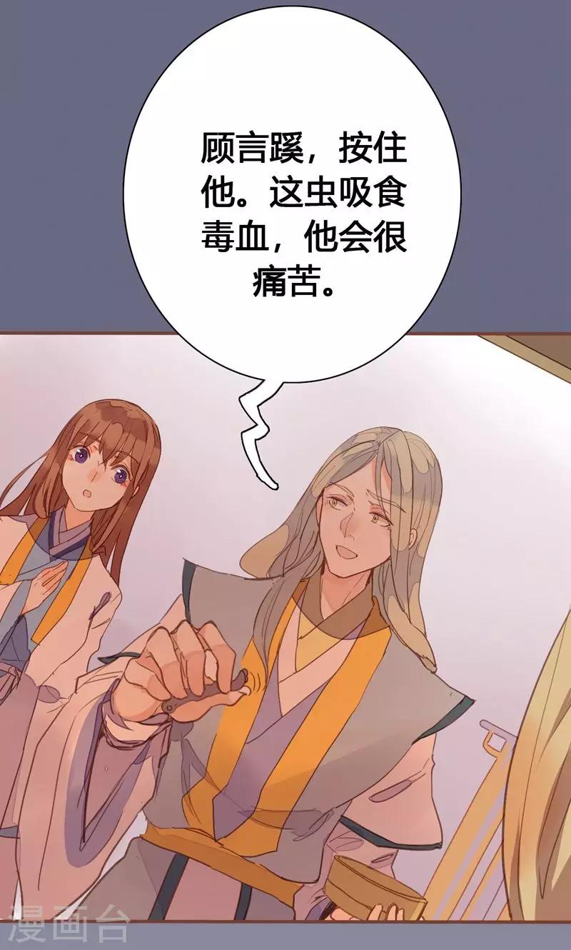 第78话 解毒22