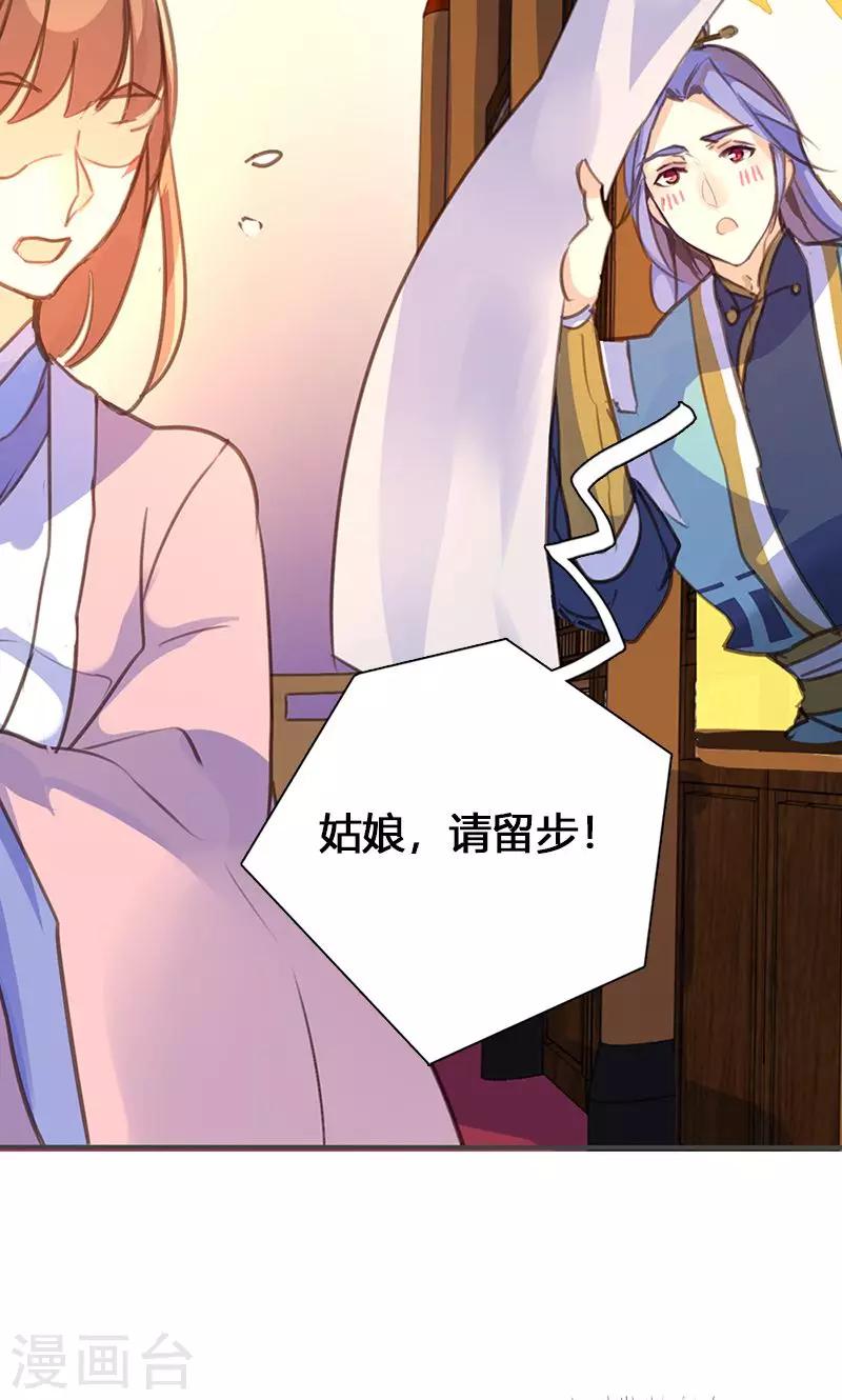 第51话 姑娘请留步14