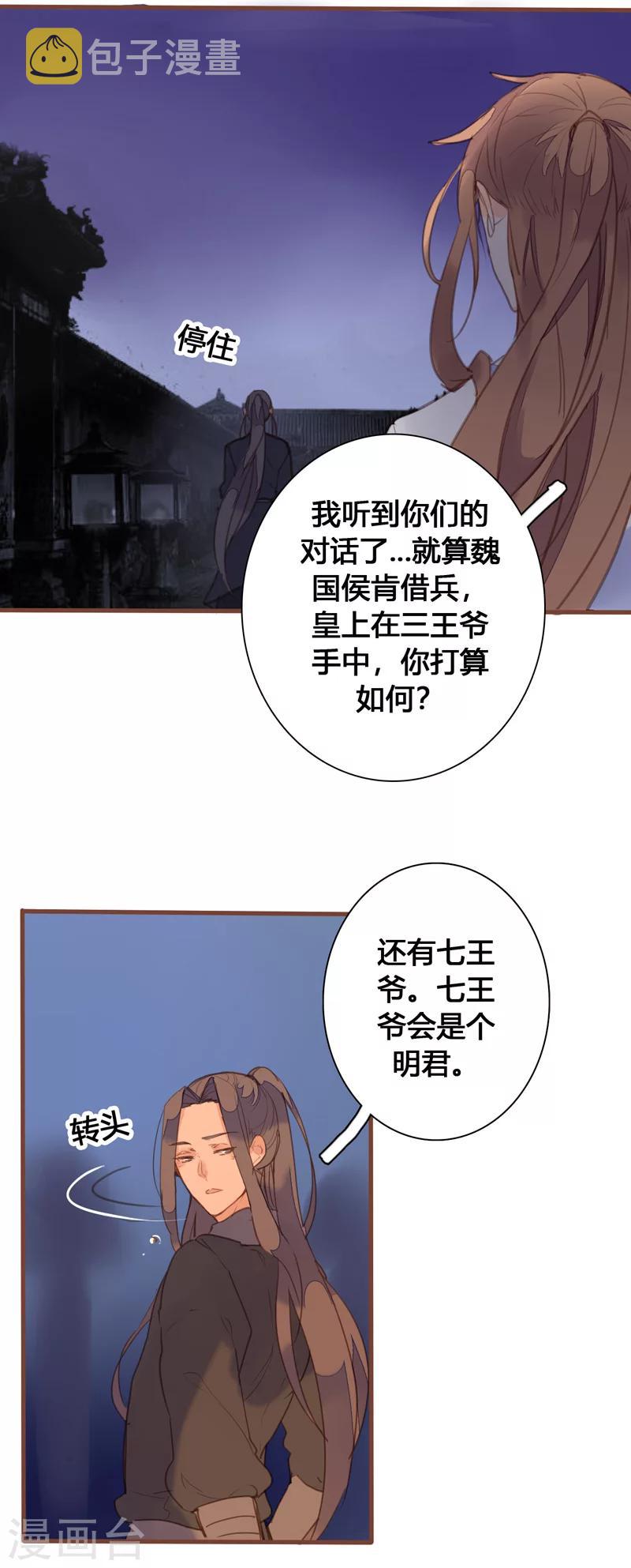 第84话 营救计划开始2