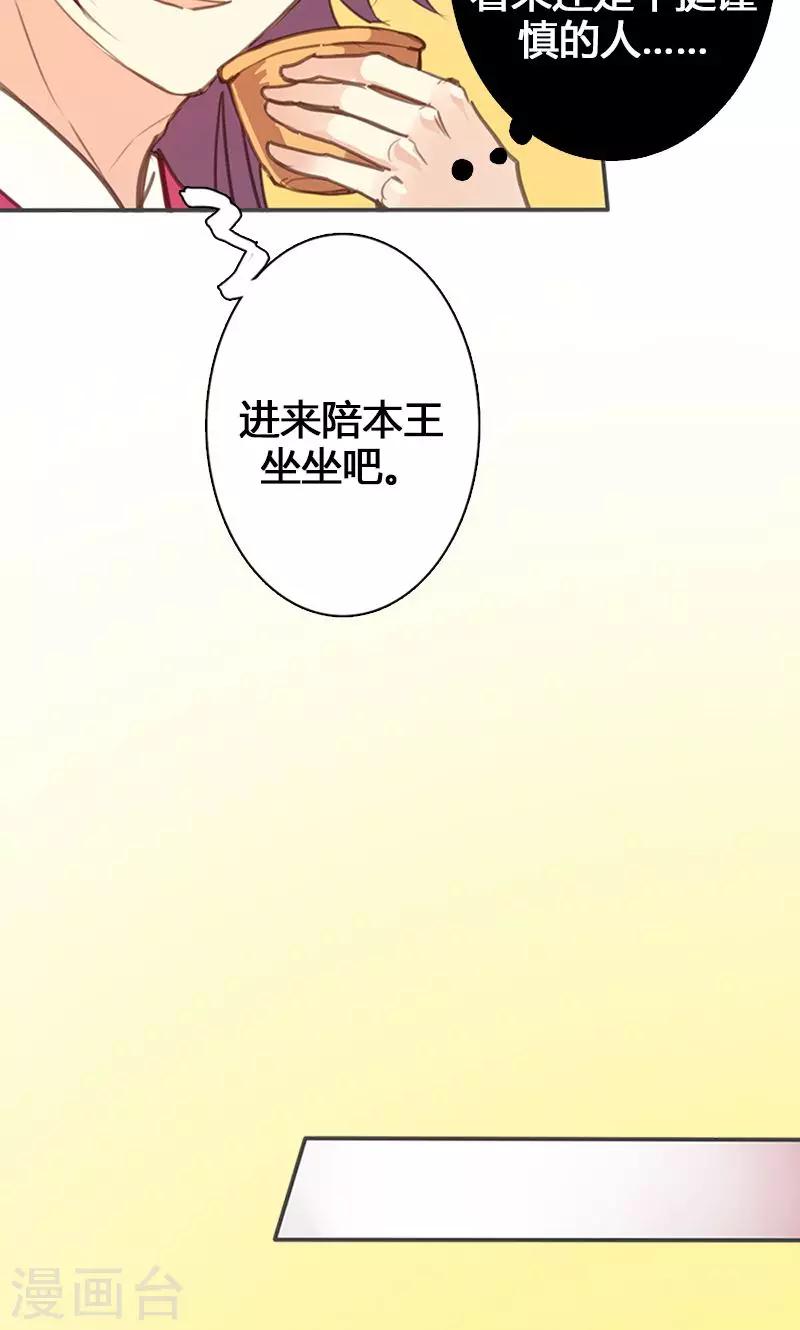 第61话 会见三王爷22