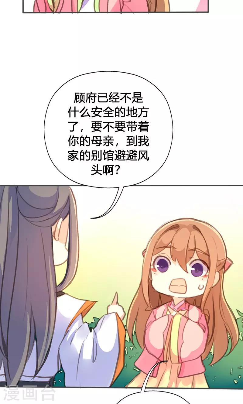 第45话 家丑不可外扬16