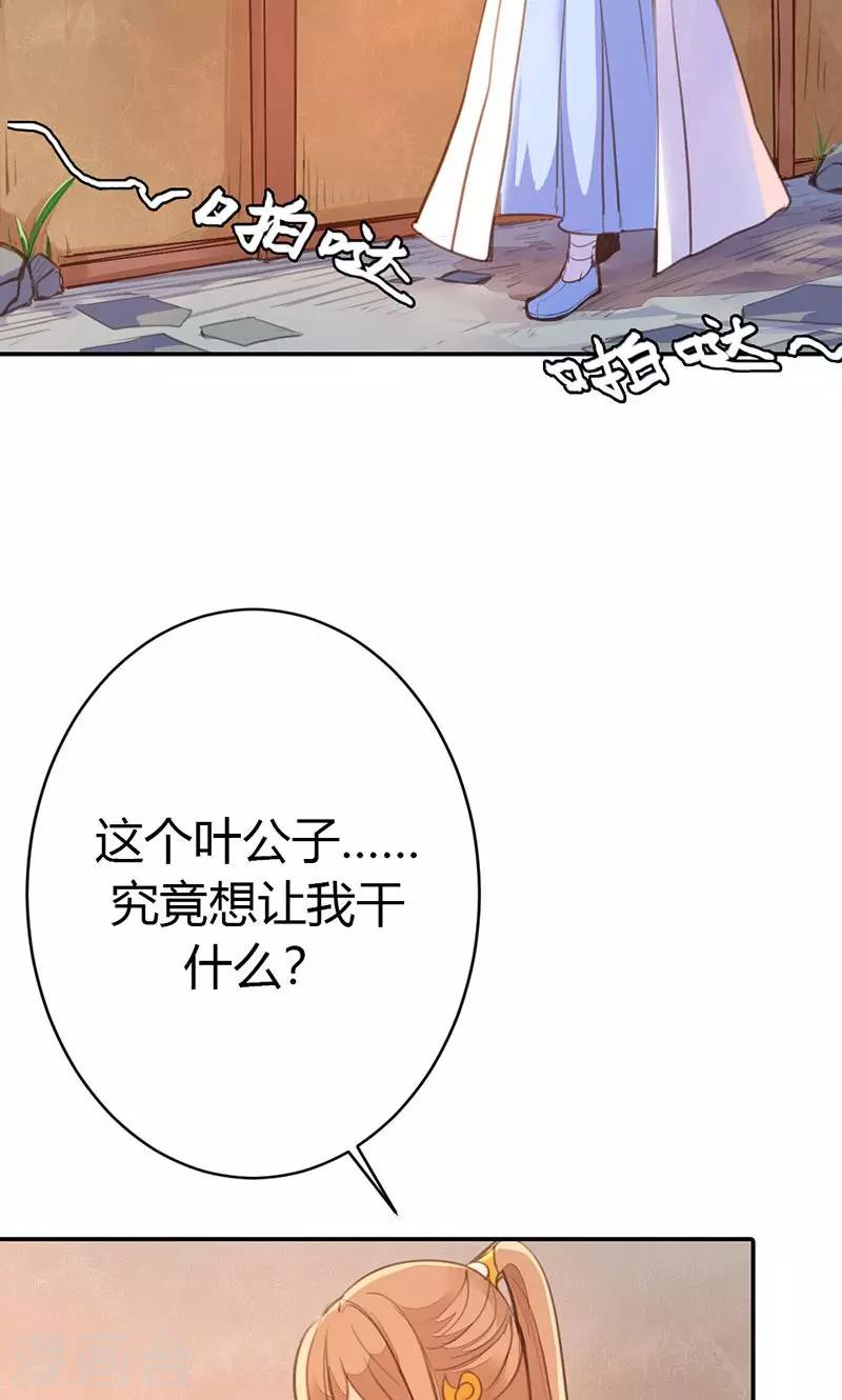第39话 阴谋开始2