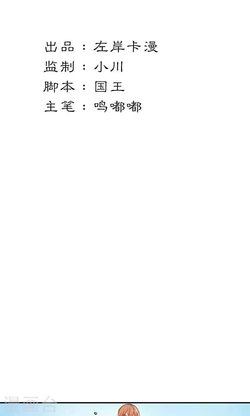 第17话 真是个小贱人1