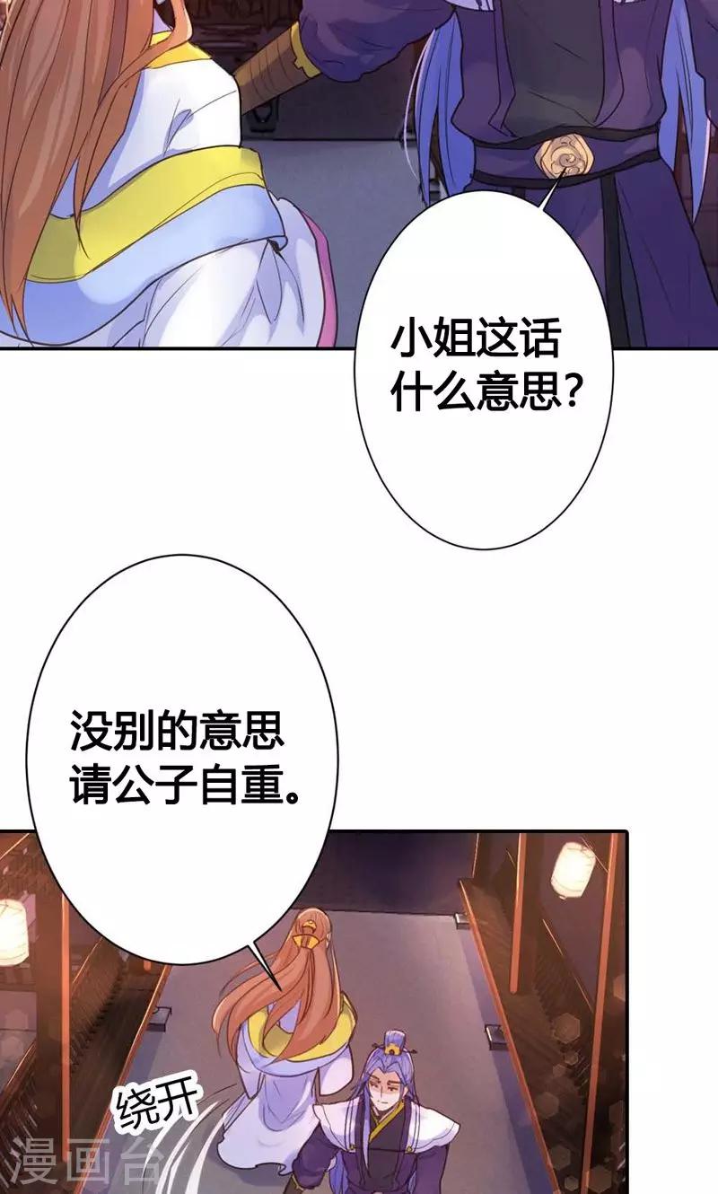 第12话 勉强娶回家做夫人2